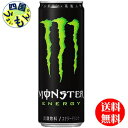 【送料無料】アサヒ飲料 モンスター エナジー（355ml缶×24本）2ケース
