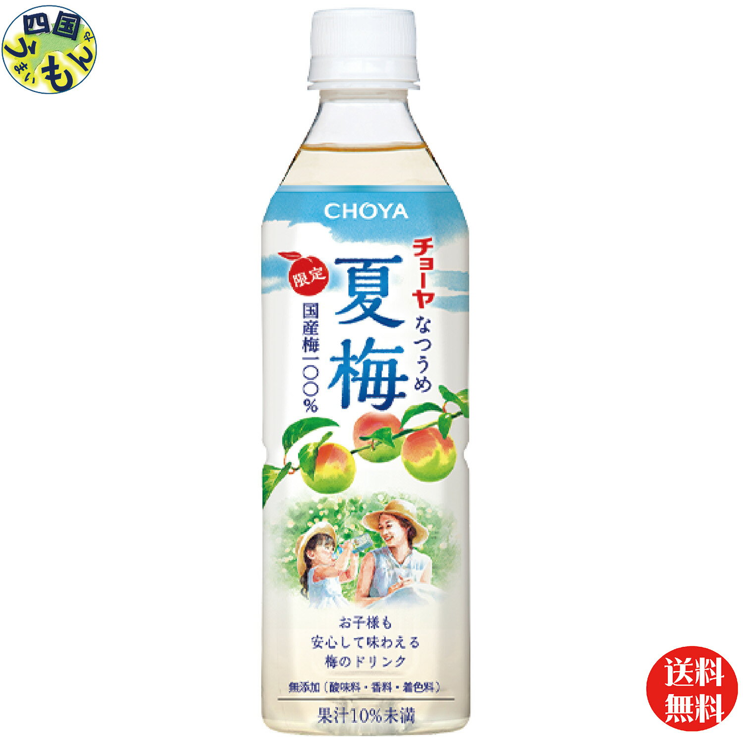 【2ケース送料無料】チョーヤ 梅酒 夏梅 500gペットボトル×24本入 2ケース 48本　ノンアルコールK&M