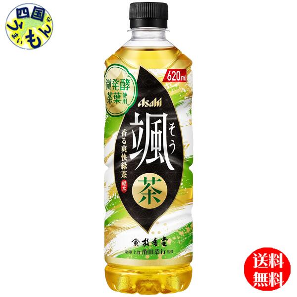 【送料無料】アサヒ飲料 颯 500mlペットボトル×24本入 1ケース　24本のサムネイル