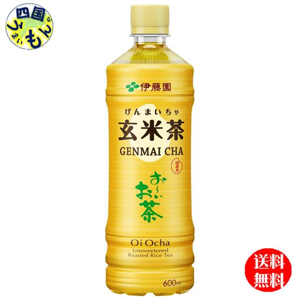 【送料無料】 伊藤園 お〜いお茶 玄米茶 600mlペットボトル×24本入 1ケース