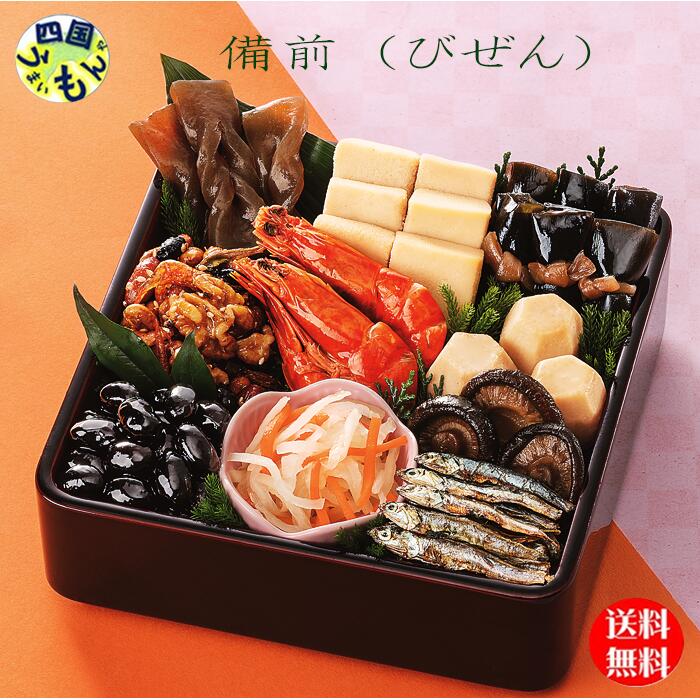 【紅白うどん1袋付き！】【送料無料】数量限定 カモ井 おせち料理 備前 (びぜん) 10品セット（約1〜2人前） 1セット おせち お正月