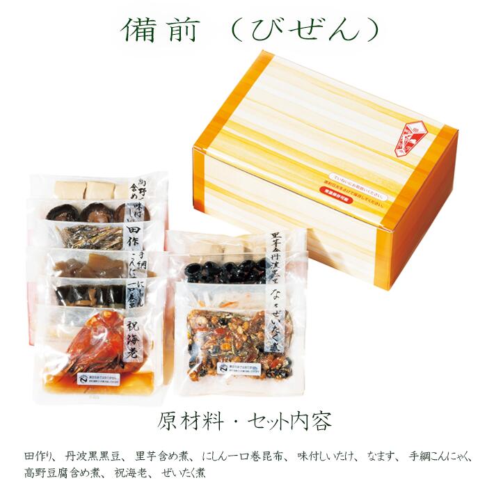 【紅白うどん1袋付き！】【送料無料】数量限定 カモ井 おせち料理 備前 (びぜん) 10品セット（約1〜2人前） 1セット おせち お正月