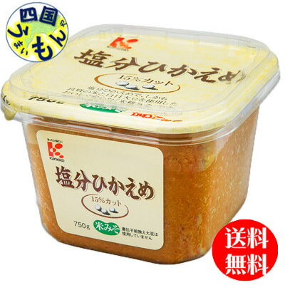 商品情報原材料大豆（カナダ）、米（アメリカ）、食塩、酒精賞味期限6ヵ月販売社かねこみそ株式会社備考JANコード：4901318003751 【送料無料】【地域限定】【送料無料】かねこみそ 塩分ひかえめ（750gカップ×6個入）1ケース 【送料無料】【地域限定】 塩分10.5%と塩分をひかえた味わい深いおみそです。みそ汁はもちろん、煮物、炒め物等、いろいろな料理にお使いください。御膳御膳かねこみそ　御膳みそ　無添加樽仕込　 無添加みそ 無添加味噌　天然醸造みそ　合わせみそ　塩分ひかえめ 8