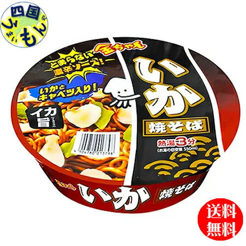 【送料無料】 徳島製粉 金ちゃん いか焼そば 129g×12個入 129g×12個入 1ケース 12個