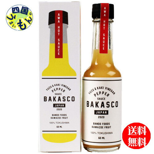 【2ケース送料無料】　阪東食品 BAKASCO バカスコ ゆず ペッパーソース　60ml× 24本入2ケース