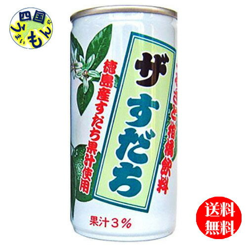 商品情報名称JA全農とくしま ザ・すだち 190g 缶原材料名果糖ぶどう糖液糖、すだち果汁、酸味料、香料、ビタミンC栄養成分等 (100mlあたり)エネルギー40kcalたんぱく質0g、脂質0g、炭水化物10.1mg、食塩相当量0mg賞味期...