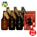 商品情報名称 道後ビール　ケルシュ・アルト・スタウト　各330ml×2本、道後の湯　200g×2個原材料名麦芽、ホップ、麦Alc度数5%製造日より90日ビールのタイプケルシュ・アルト・スタウト都道府県愛媛県 販売者 水口酒造【送料無料】　水口酒造　道後ビール 飲み比べ　3種 6本セット 入浴剤付き　330ml 1ケース 【送料無料】【地域限定】道後ビール 麦芽やホップの厳選から製法まで、長年の清酒づくりの技を生かし、良質のモルトを贅沢に使い、熱処理を施さず、酵母が入ったままの生ビールです。ケルシュ・アルト・スタウトの3種類の『道後ビール』に温泉気分が楽しめる入浴剤が付いたオリジナルセットです。【商品内容】道後ビール　ケルシュ・アルト・スタウト　各330ml×2本、道後の湯　200g×2個 8