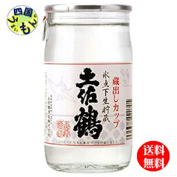 【2ケース送料無料】土佐鶴 蔵出しカップ 180ml×30本　2ケース　60本