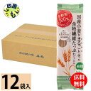 【送料無料】　石丸製麺　国産小麦をまるごと使った食物繊維たっぷり細うどん　200g（2人前）×12袋 1ケース　24人前　讃岐うどん