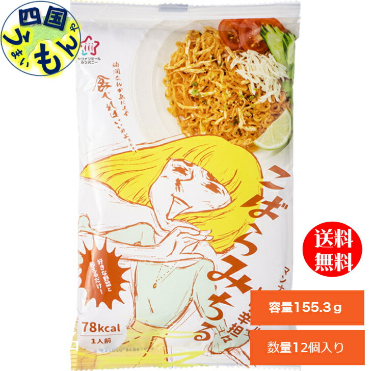 ハイスキー食品 こばらみちる マンナンヌードル ピリ辛 坦々味 152.9g 12個入 1箱