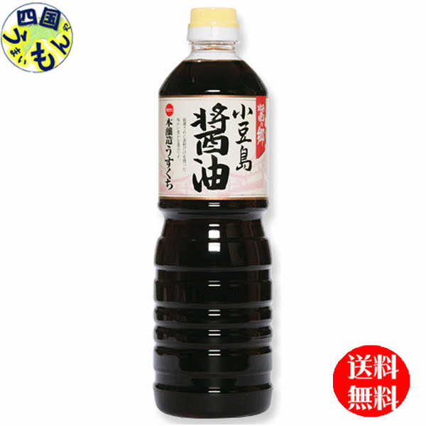 【送料無料】タケサン　うすくち醤油 特級　1Lペットボトル×15本1ケース（15本）
