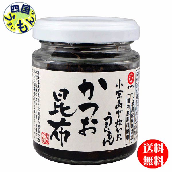 【送料無料】タケサン　小豆島で炊いたうまいもん かつお昆布　50g×10本　1ケース（10本） かつお昆布..