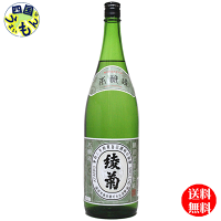 【送料無料】　清酒 綾菊　本醸造 1800ml　1800ml×1本