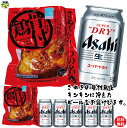 ビールおつまみセット 【送料無料】【クール便】さぬき鳥本舗 骨付き鶏 2本＆アサヒ スーパードライ 350ml缶×3本　セット　骨付き鳥　骨付鳥　クール便　おつまみ　 K&M