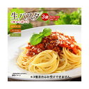 商品情報商品名フェットチーネ、リングイネ、スパゲティ：麺（200g）×3袋セット内容●フェットチーネ断面：横長の長方形/5mm〜10mm●リングイネ断面：楕円形/1mm〜3mm●スパゲティ断面：円形/1.6mm〜1.9mm●3種ミックスフェットチーネ、リングイネ、スパゲティ各1袋フェットチーネ、リングイネ、スパゲティ：麺（200g）×3袋原材料小麦粉（国内製造）、食塩、糖類（麦芽糖、ぶどう糖）／酒精、pH調整剤、加工でん粉賞味期間出荷日から約30日以上ゆで時間約3分〜4分。保管方法常温対応 （商品到着後は直射日光、高温多湿をさけた温度変化の少ない涼しい場所で保存してください）配送方法ゆうパケット便(お届けまで2〜7日ほどかかります)【ゆうパケット便】での配送のため到着日・到着時間の指定はできません。ポスト投函となりますので代金引換をお受けできません。郵便局留め、ヤマト・佐川センター留めはお受け出来ません（局留めご希望の場合は宅配便アップグレードを利用してお客様送料負担の宅配便出荷にて対応します）販売者株式会社築地ばんや香川県坂出市林田町4285-323【 選べる生パスタ送料無料】麺屋どんまい　選べる生パスタ　6食 生パスタ　フェットチーネ　リングイネ　スパゲティ 【送料無料・ゆうパケット便】 麺の本場である讃岐の伝統製法によりなめらかな口当たりともっちりとした食感を生み出しました。きめ細かく仕上がった麺はソースとしっかり絡み、相性抜群！いつものパスタを生パスタに変えるだけで簡単に専門店の味が完成します。一度食べると忘れられない、今までにない本格もちもち食感、リピーター続出中の「讃岐製法・生パスタ」をぜひお楽しみください。　　　　　＝＝＝4種から選べるおいしさ＝＝＝●フェットチーネ断面：横長の長方形/5mm〜10mm★★生パスタ人気・圧倒的No.1★★生パスタもちもち感を存分に楽しみたい方はこちらの麺がオススメ！幅広い形状ゆえに生麺がもつ独特な食感を十分に堪能できます。麺の存在感に負けないしっかりとした味わいの濃厚ソースを絡めて食べ応え抜群♪〜相性の良いソース〜・カルボナーラ・ラグーソース・クリームソース●リングイネ断面：楕円形/1mm〜3mmスパゲティとフェットチーネの両方の食感を楽しんでいただける「楕円形」パスタ。クセのあるソースにもしっかり絡んで旨みを抱え込み、麺とソースのバランスを保ってくれます。〜相性の良いソース〜・ジェノベーゼソース・ミートソース・オイルソース●スパゲティ断面：円形/1.6mm〜1.9mm生パスタ初心者も安心の日本で最も親しまれている万能型パスタ。まずは乾麺のスパゲティとの違いを食べ比べてみてください！どんなソースにも合わせやすいオールマイティな生麺がいつものパスタをもっとおいしくしてくれるはず☆〜相性の良いソース〜・和風ソース・オイルソース・トマトソース 8