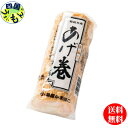 【送料無料】 島原本舗　揚巻　（大）　5本セット