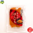 商品情報商品内容（商品名）鳴門金時干し芋100g（徳島県産）原材料さつまいも（徳島県産鳴門金時）栄養成分表示（100g当たり）エネルギー303kcal、たんぱく質3.1g、脂質0.6g、炭水化物71.9g、食塩相当量0g※推定値アレルゲンなし消費期限製造日より60日配送温度常温便保存方法直射日光、高温多湿を避けて保存してください。製造者株式会社吉田青果徳島県板野郡松茂町中喜来字群恵313【四国物産】【送料無料】鳴門金時干し芋100g×5袋セット　吉田青果（徳島県産）芋　干し芋　鳴門金時　徳島　四国 【送料無料】【地域限定】 鳴門金時の干し芋は、紅はるかに比べて澱粉質が少ないことから粘りが少ないが、程よい甘さで、栗のようなホクホクとした食感です。昔味わった優しくて懐かしい味。もちろん無添加で、鳴門金時をそのまま干しているので、芋そのものの甘味が味わえます。オーブンなどで温めたら、柔らかく芋の香りがより引き立ちます。 8