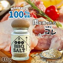 【瀬戸内海天日塩】 おうちBBQソルト 40g×3本セット 万能調味料 にがり衞門 スパイス バーベキュー おうち時間 塩 ソルト アウトドアグルメ ソロキャン クリスタルソルト バーベキューソルト バーベキュー ハーブソルト アウトドア 調味料 BBQソルト仁尾興産