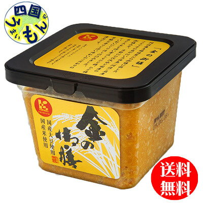 【3ケース送料無料】かねこみそ 金の御膳（500gカップ×8個入）3ケース