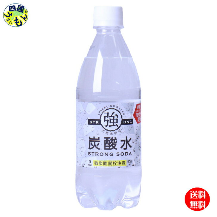 友桝飲料 強炭酸水 500mlペットボトル×24本入本1ケース K&M