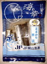 【干物/珍味/おつまみ】■ままかり/ママカリ/酢漬■ままかりの酢漬(ゆず) 70g瀬戸内海の新鮮な魚/ままかり・さわら・牡蠣・カキなど種類豊富 - 備前焼とグルメの店七-nana-