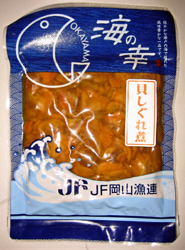 ■貝のしぐれ煮60g瀬戸内海の新鮮な魚／ままかり・さわら・牡蠣・カキなど種類豊富【干物／珍味／おつまみ】■たも貝／さるぼう貝