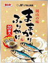 【干物/珍味/ふりかけ】■ままかり/ママカリ/ふりかけ■ままかりのふりかけ2g個別包装×20袋入り瀬戸内海の新鮮な魚/ままかり・さわら・牡蠣・カキなど種類豊富 - 備前焼とグルメの店七-nana-