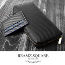 送料無料 財布 メンズ 本革 BEAMZ SQUARE カーボンレザーラウンドファスナー大容量長財布 BS-88508【レザー 本革 ウォレット ラウンド 財布 小銭入れ 札入れ メンズ 】 ギフト