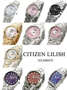 送料無料 国内正規品 CITIZEN シチズン ソーラー レディース腕時計 LILISH リリッシュ レディース ソーラー 腕時計 電池交換不要 ベルト調整無料 ラッピング無料 ギフト プレゼント バレンタイン 卒業 新社会人