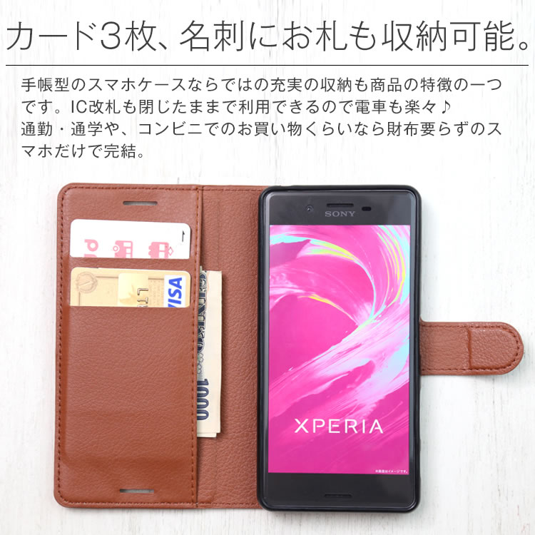 【メール便で送料無料＆代引不可】Xperia X Performance SO-04H SOV33 レザー手帳型ケース エクスペリアエックスパフォーマンス専用のカード収納も豊富なレザーケース xperia レザーケース カバー プレゼント