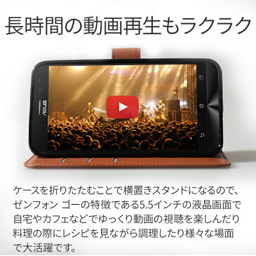 【メール便で送料無料&代引不可】Zenfone Go ZB551KL レザー手帳型ケース シンプルだけどカード収納もできるレザー手帳型ケース zenfone レザーケース カバー ギフト プレゼント クリスマス