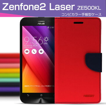 【メール便で送料無料＆代引不可】Zenfone2 Laser コンビネーションカラー手帳型ケースZenfone2 Laser用ポップな2色使いのカラフルな手帳 zenfone ハードケース カバー ギフト プレゼント クリスマス