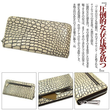送料無料 財布 メンズ 本革 クロコの革を使った贅沢な長財布 Maturi ナイルクロコ革 長財布 ラウンドファスナー MR-048-2 バニラ/茶 さいふ サイフ キャッシュレス ギフト プレゼント バレンタイン 卒業 新社会人
