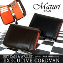 コードバン キーケース（メンズ） 財布 メンズ 本革 Maturi マトゥーリ エグゼクティブ コードバン×牛床革 多機能財布 小銭入れ キーケース MR-131 さいふ サイフ キャッシュレス ギフト プレゼント