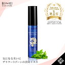 20%OFF【Fashion THE SALE】ビズキ公式 ハーバルラクーン 15ml デリケートゾーン 消臭 ミスト におい 匂い 臭い ケア デオドラント スプレー 殺菌 除菌 体臭 保湿 肌荒れ 肌トラブル [ あそこ アソコ 陰部 VIO 股 ワキ 脇 おりもの 足 あし ] コンパクト 携帯用 医薬部外品