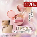 【ビズキ公式】ビーバウンシー 10g 美白 美肌 リンクル ファンデーション クッション ファンデ シミ シワ たるみ くすみ SPF50+ PA+++ 紫外線 予防 対策 UV カット クッション リキッドファンデーション ツヤ 血色感 ナチュラルオークル 40代 50代 60代 カバー力 医薬部外品