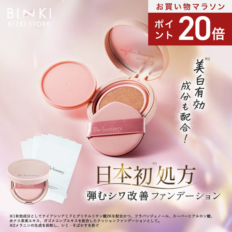 新品、未使用 ビーバウンシー リフィル 10g 2個セット ケース付き 楽天市場】ビーバウンシーの通販