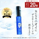 【ビズキ公式】ハーバルラクーン 15mL デリケートゾーン 消臭 ミスト 石鹸 ソープ 香り におい ニオイ 匂い 臭い ケア 予防 対策 デオドラント スプレ...