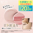 【ビズキ公式】ビーバウンシー 10g 美白 美肌 リンクル ファンデーション クッション ファンデ シミ シワ たるみ くすみ SPF50+ PA+++ 紫外線 予防 対策 UV カット クッション リキッドファンデーション ツヤ 血色感 ナチュラルオークル 40代 50代 60代 カバー力 医薬部外品