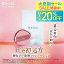 美白 リンクルファンデーション【ビズキ公式】ビーバウンシー 詰替用 リフィル パフ付き 10g クッション ファンデ SPF50+ PA+++ 紫外線 策 UV カット 血色感 シミ シワ くすみ 40代 50代 60代 70代 80代 カバー力 ナチュラルオークル 医薬部外品 ※ケース別売