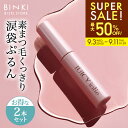 30%OFF 【楽天スーパーSALE】 ビズキ公式 ジューシージョリー 2本セット まつ毛美容液 まゆ毛美容液 ヒト幹細胞培養液 濃密 密着 浸透 美容液 レディース まつげ まゆげ 伸ばす 伸びる 育毛 まつ育 まゆ育 まつエク まつパ 使いやすい 目元 ケア ハリ コシ 弾力 眉毛 睫毛