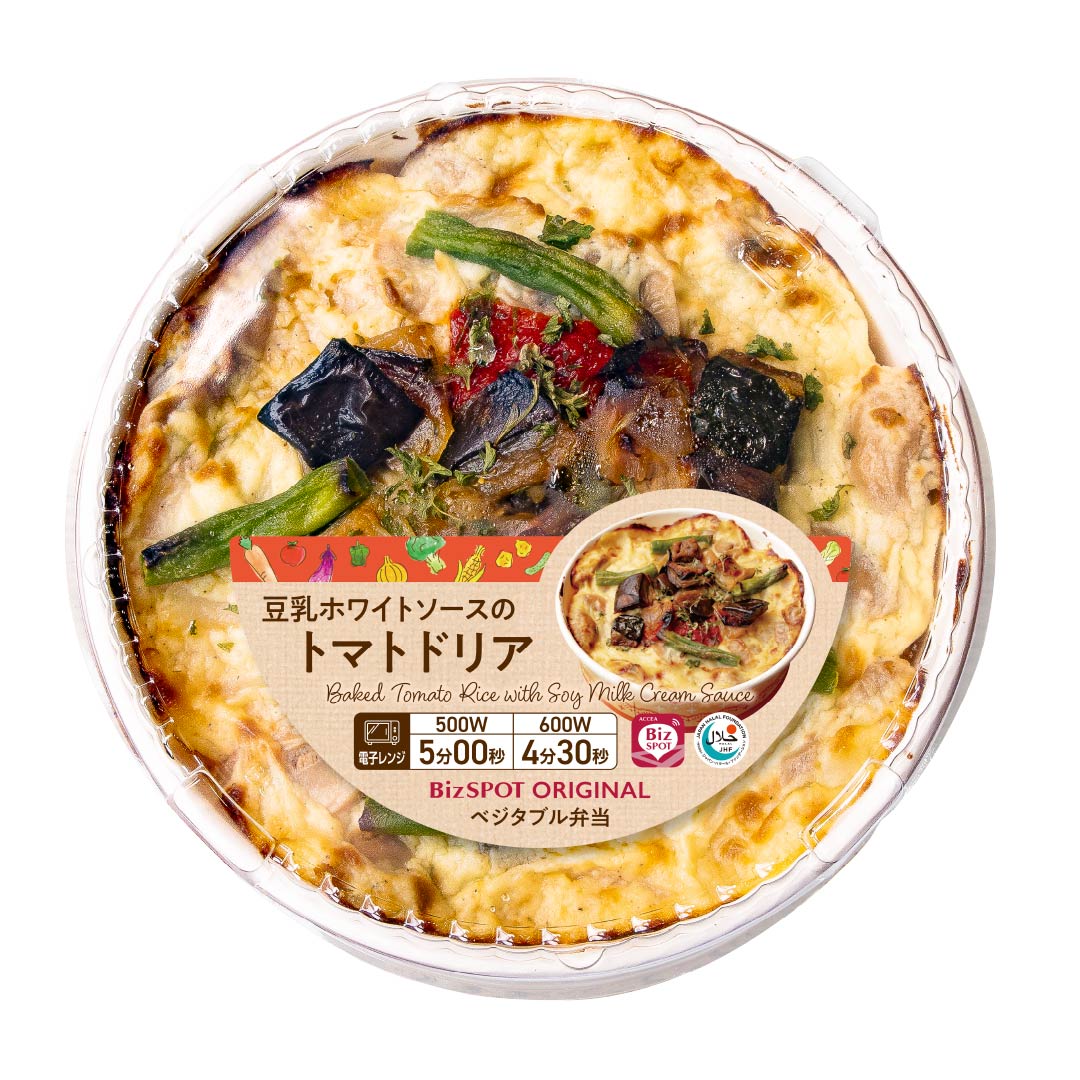 豆乳ホワイトソースのトマトドリア BizSPOT ヴィーガン 冷凍弁当