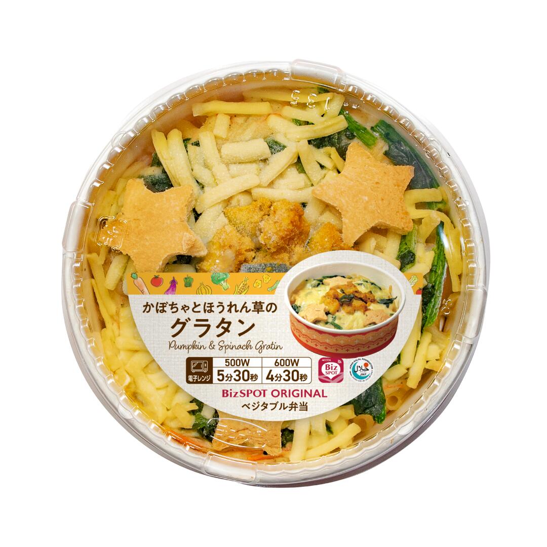 豆乳で仕立てた、まろやかで優しい味わいのホワイトソース。 ソースの中に人参と玉ねぎを加え、野菜の自然な甘みを活かしながら、味に深みを持たせました。 ソテーしたかぼちゃとほうれん草をのせて、オーブンでじっくり焼き上げました。 仕上げには、三つ星を目指す思いを込めて、かわいらしい星形のパンを3つトッピング。 見た目にも楽しい、かぼちゃとほうれん草のグラタンです。 BizSPOTのヴィーガン弁当は味付けがしっかりめで食べ応え抜群。 ヴィーガン食は味が薄い？そんな印象をがらっと変えます！ 毎日の一食を電子レンジで無理なく手間なくヴィーガンにして健康に。 長年お弁当の開発に携わってきた専門のシェフによる完全監修で作成。 肉、魚、卵、乳製品を一切使わず、こだわり抜いた植物由来原料のみを使用しています。 ハラール認証取得！ スラーム法において合法なもののことをハラールといい、非合法なもののことをハラームといいます。 ハラール認証とは、ムスリムが許されたものとして使用するもの（化粧品、薬）、食べもの（加工食品、レストラン）、運搬、保管などに対して担保された証明の仕組みです。 このたびBizSPOTでは、一般財団法人ジャパン・ハラール・ファンデーションによるハラール認証を取得いたしました。 〔関連ワード〕 かぼちゃとほうれん草のグラタン 豆乳ホワイトソース ベジタリアン 冷凍食品 冷凍弁当 プラントベース ヴィーガン カフェごはん おしゃれランチ 温めるだけ 時短ランチ 冷凍惣菜 ベジごはん おうちグラタン 洋食メニュー ストック惣菜　 ACCEA BizSPOT アクセア ACCEA CAFE
