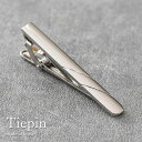タイピン ネクタイピン シルバー シンプル ネクタイ メンズ アクセサリー 紳士用 ビジネス フォーマル 結婚式 おしゃれ スーツ ワイシャツ ギフト プレゼン...
