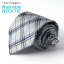 お洒落を楽しむデザインネクタイネクタイ[Necktie]ビジネスマンの必須アイテムであるネクタイは、色、柄、幅、合わせるワイシャツやスーツの組合せによって、相手に与える印象を大きく変える事が出来ます。ビジネスであれば清潔感がありながら信頼感を与える知的なデザイン。結婚式やパーティー・二次会などではフォーマルシーンで使える美しいデザインなど様々ですプレゼントや贈り物としても人気です。ギフトラッピングを同時にご注文下さい。楽天ビズモってどんなお店？「すぐ届く」「迷わず買える」「丁寧」をモットーとしております。一番の特徴は女性スタッフが選ぶコーディネートやセット提案です！また、ご購入頂きました皆様に「ショップレビュー」と「商品レビュー」の記入をお願いしております。皆様の意見が商品開発やカラーの追加などにつながっています！※楽天会員でないお客様は購入と同時に会員登録が可能です。レビューって何？詳しく見る？ビジネスマンの必須アイテムであるネクタイは、色、柄、幅、合わせるワイシャツやスーツの組合せによって、相手に与える印象を大きく変える事が出来ます。ビジネスであれば清潔感がありながら信頼感を与える知的なデザイン。結婚式やパーティー・二次会などではフォーマルシーンで使える美しいデザインなど様々ですプレゼントや贈り物としても人気です。ギフトラッピングを同時にご注文下さい。商品情報素材：ポリエステル100％ウォッシャブルネクタイ※お洗濯の際は必ず洗濯ネットに入れて下さい。サイズ剣先幅：約8cm全長：約142cm付属品-ジャンル#レギュラー#グレー#チェック柄無地柄 ピンドット柄 チェック柄 小紋柄 格子柄 ペイズリー柄 レジメンタルストライプ柄 ビジネス ワイシャツ ブライダル 同窓会 パーティー 二次会 ギフト 披露宴 プレゼント Gift リクルート 新生活 フォーマル 就職 この商品のお問い合わせ番号BZR-necktie-0303ワイシャツとネクタイ専門店 ビズモについて当店はネクタイとワイシャツをメインにメンズビジネスアパレルを幅広く扱うメンズアパレルショップです。ネクタイは「洗えるネクタイ」を中心に、シルク混ネクタイ、キャラクターネクタイ、シルクネクタイ等多数取り扱っております。当店でも特に人気の「洗えるネクタイ」は洗濯ネットに入れてご家庭の洗濯機でお洗濯可能なのが一番のメリット。食事の際等に意外と汚れやすいネクタイ、お得なおまとめ買いがおすすめです。高品質な「シルクネクタイ」はプレゼントにもおすすめ！ボックス付きもご用意しております。隠れた人気商品にはワンタッチで着けられる「瞬間ネクタイ」も！ネクタイを結ぶのが苦手な方、首回りが締めつけられるのが苦手な方、手が不自由な方など、お困りの方に寄り添ったネクタイもございます。ネクタイやワイシャツの多くは、直接海外工場と連携・生産を行っているため、お手頃価格でご提供が可能です。お試ししやすい単品販売、お得なセット商品も多数ご用意しております。取扱商品ワイシャツ ニットシャツ ノーアイロンシャツ ネクタイ ネクタイピン カフリンクス カフス ビジネスバッグ ビジネスシューズ ベルト 雑貨 革小物 コインケース 財布 スリッパ 筆記具 ボールペン おすすめ用途・シーンビジネス フォーマル 冠婚葬祭 リクルート 就職活動 転職活動 大学生 社会人 男性 メンズ 紳士用 レディース 女性用 ユニセックス プレゼント ギフト 誕生日 お祝い バレンタイン クリスマス 成人式 卒業式 入学式 入学祝い 入社祝い 退職 転職こちらもオススメ!5本で2500円 ネクタイお試しセットワンタッチで簡単！瞬間ネクタイシルク混ネクタイ 選べる3本セット