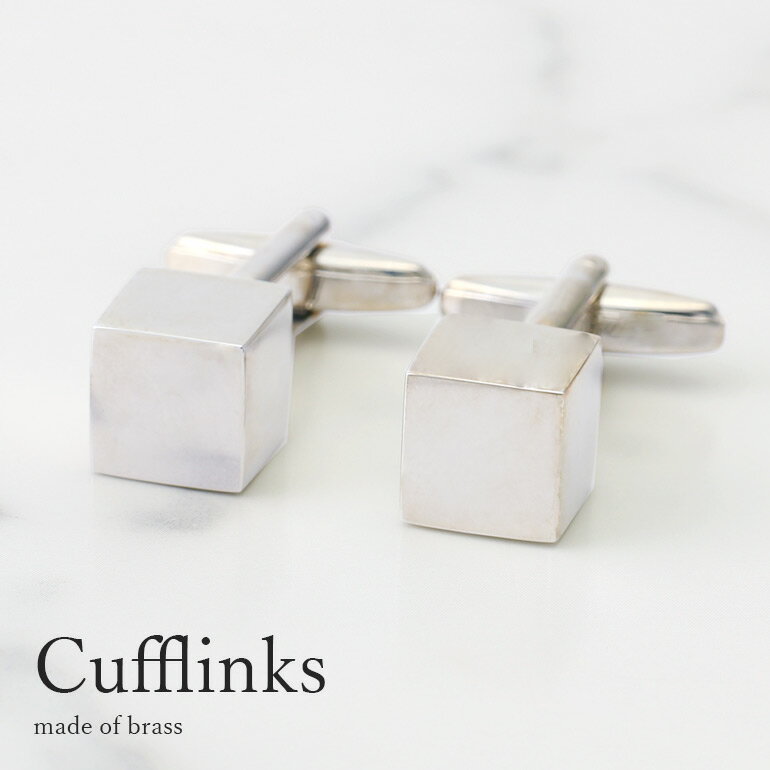 カフス カフスボタン カフリンクス シルバー キューブ スクエア メンズ アクセサリー 紳士用 ビジネス フォーマル [ ワイシャツ スーツ プレゼント ギフト...