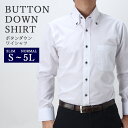 ボタンダウン 長袖ワイシャツ ホワイト 白 ビジネス メンズ 紳士用 スーツ ドレスシャツ ワイシャツ [ ステッチ入り ドビー織 小紋柄 ストライプ 白 ホワ...