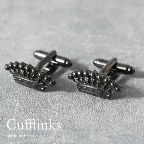 送料無料カフスボタン クラウン 高貴な王冠 ブラック 王様 黒 cufflinks カフリンクス メンズアクセサリー CF-150187 あす楽対応 ギフト 入学式 卒業式