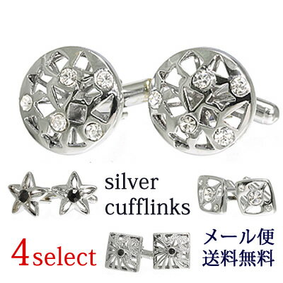 カフスボタン ゴージャス シルバー スクエア型 サークル型 星 スター フォーマル カフリンクス ジルコニア メンズ 紳士用 アクセサリー ビジネス フォーマル...