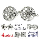 カフスボタン ゴージャス シルバー スクエア型 サークル型 星 スター フォーマル カフリンクス ジルコニア メンズ 紳士用 アクセサリー ビジネス フォーマル...